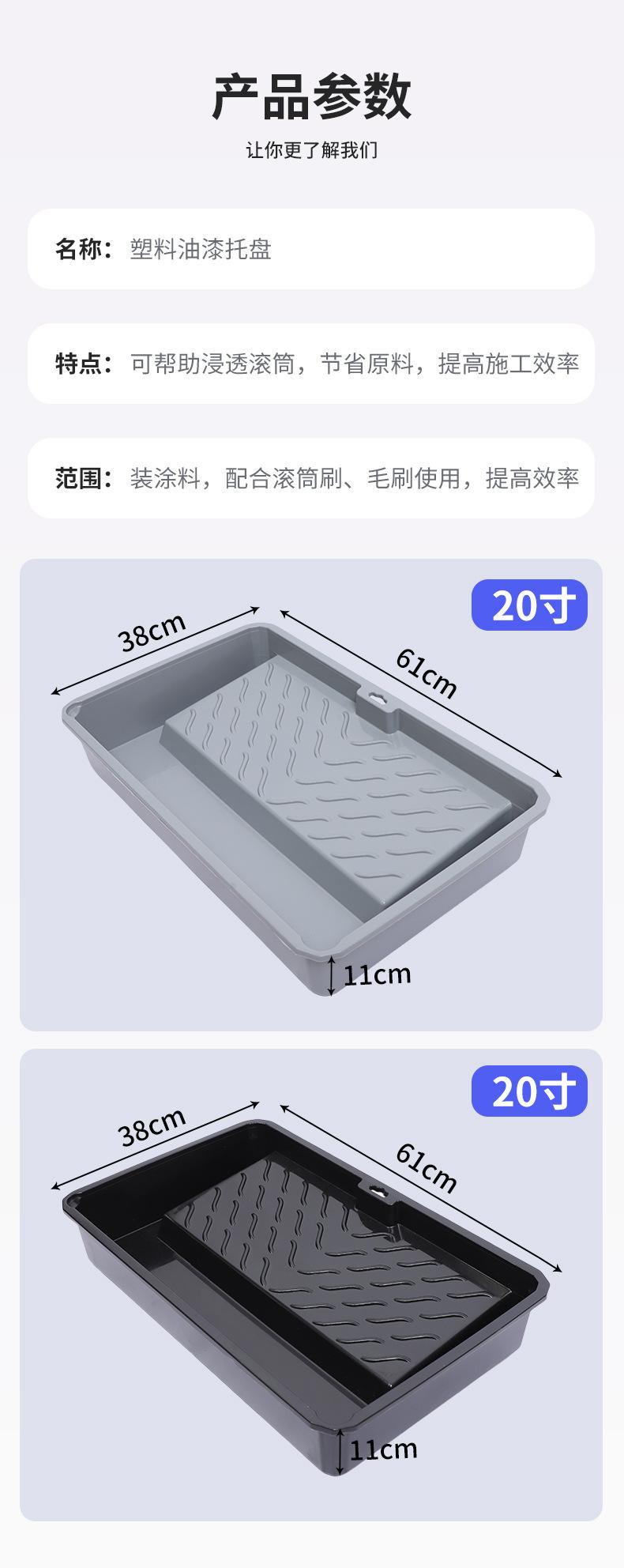 塑料油漆托盘_05.jpg