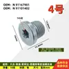 Aplicável ao bujão N90813202N91167901 do parafuso de dreno de óleo do cárter de óleo Volkswagen Audi Skoda Seat
