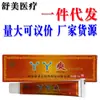 Creme de Cuidados Herbais Miao Long Yaya Shuang para a Pele Creme Herbal Externo Pomada Dropshipping Nova Chegada