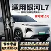 Adequado para Geely Galaxy L7, acessórios de palheta de limpador sem aro específicos para o carro, limpadores dianteiros e traseiros I7
