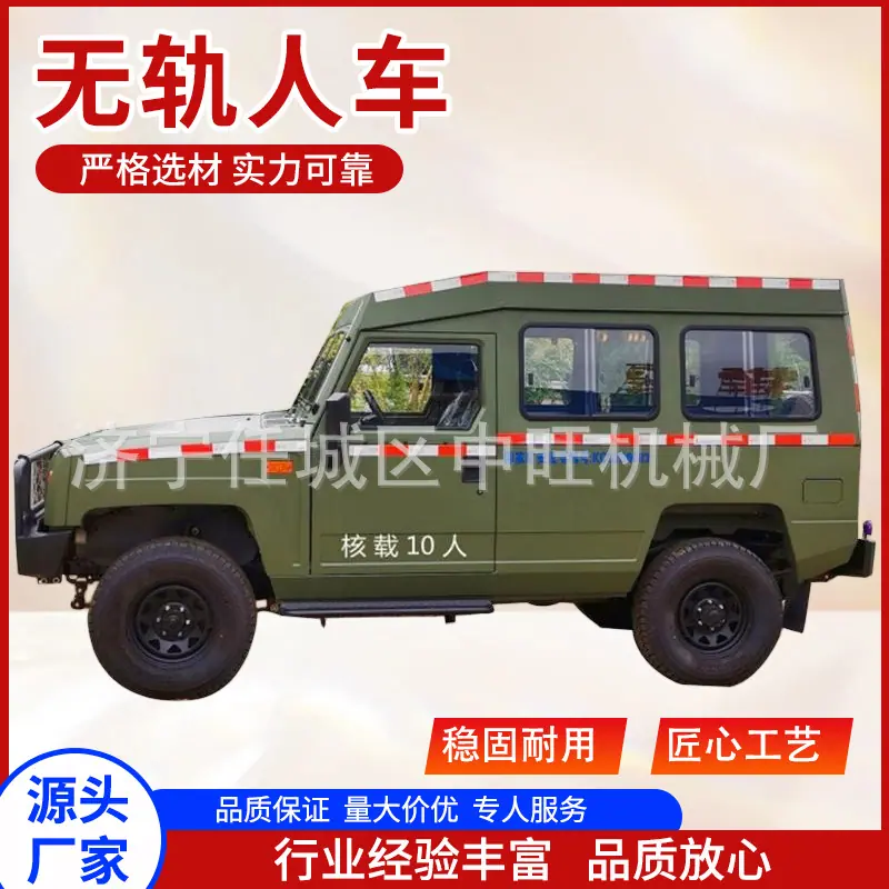 中旺无轨人车主图2.jpg