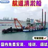 Barco de Dragado de Canales y Extracción de Arena, Draga de Succión a Gran Escala, Barco de Extracción de Arena mediante Dragado por Succión de 350 Metros Cúbicos
