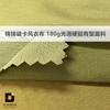 Tela de rompevientos de brocado de algodón de stock de fábrica, estilo tarjeta rota 55c45n180G, tejido cruzado de algodón jingjingwei, tela lisa para chaqueta