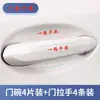 Película Protectora para Tazón de Puerta de Coche de TPU, Pegatina para Manija de Puerta de Carrocería, Película Invisible Anti-Rayaduras para Superficie de Pintura con Logo de Coche