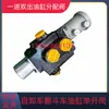 Válvula de Elevación de Caja de Volquete Pesado Shaanxi Auto Válvula de Conversión de Control de Aire Tanque de Aceite Hidráulico Válvula PT