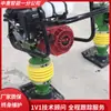 Compactador de impacto elétrico fácil de operar com rodas móveis, compactador de vala, compactador de impacto a gasolina portátil com absorção de choque