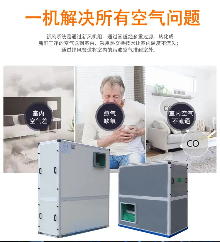 立式新风换气机_03.jpg