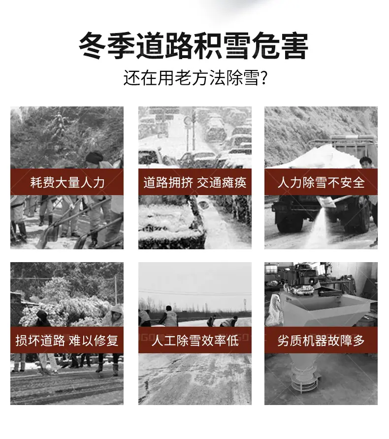 儒工融雪撒布机详情页_02.jpg