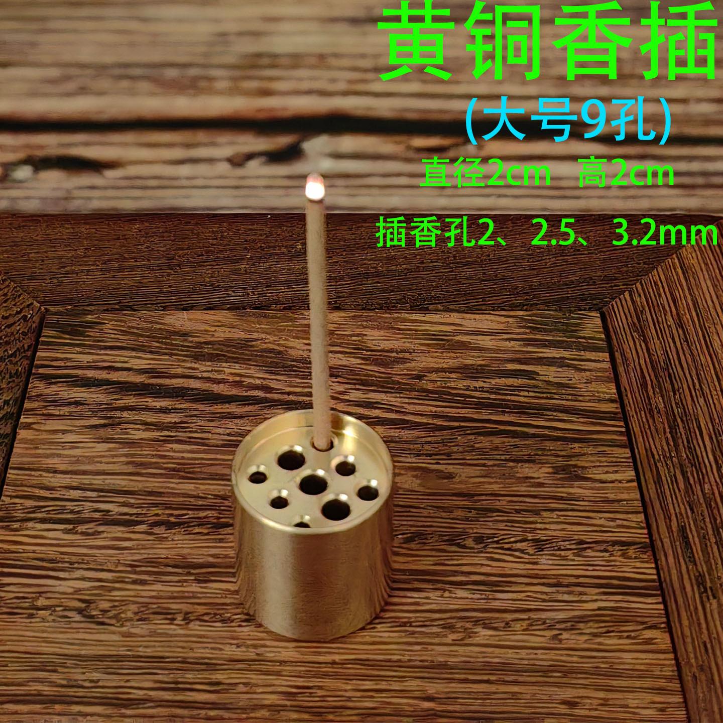 黄铜香插 大号9孔1.jpg