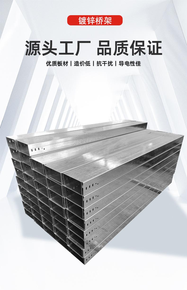 镀锌桥架_04