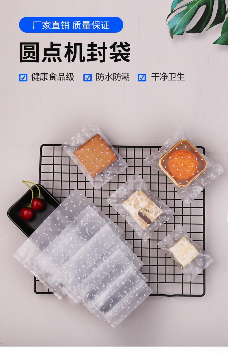 圆点机封袋_01.jpg