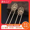 Accesorios de Joyería Estilo Antiguo, Piezas de Flor Dorada de Cobre Puro que Conservan el Color, Pasadores Rectos Dobles, Materiales para Pasadores, Estilo Nacional Retro Hanfu