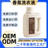Detergente para Ropa Personalizado para Uso Doméstico, Concentrado de Fragancia a Base de Enzimas, Antibacteriano, Eliminación de Ácaros, Fragancia Duradera, Potente Eliminación de Manchas