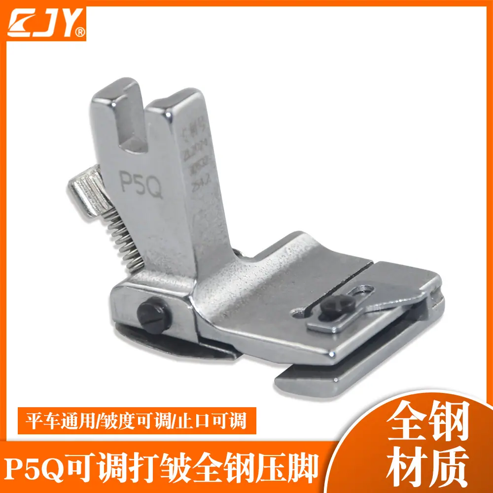 P5Q压脚1