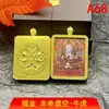 Recomendação do Lojista: Thangka Tibetano com Oito Grandes Figuras de Buda e Doze Signos do Zodíaco Pingente de Aço Titânio Deus Guardião