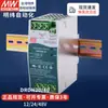 Fuente de Alimentación Conmutada de Riel Guía Mingwei de Taiwán Módulo de Fuente de Alimentación Redundante DRDN20/40A12v24v48v CC