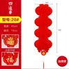 Farolillos de Papel Cuerda Plástico Farolillos Rojos Grandes Farolillos de Papel Aceitado Paz Decoración Festival de Primavera Año Nuevo Adornos Colgantes Festivos Suministros Venta al por Mayor