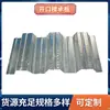 Placa de Acero Perfilado de Acero de Color Tianjin Cubierta de Piso Cerrada 780 Instalación Horizontal Lámina Galvanizada Construcción de Placa Única Valla