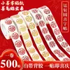 Pegatinas de palabras felices para celebración de boda, pegatinas adhesivas redondas de palabras felices con láser, decoración de habitación de boda, pegatinas para sellar cajas de dulces, 500 piezas