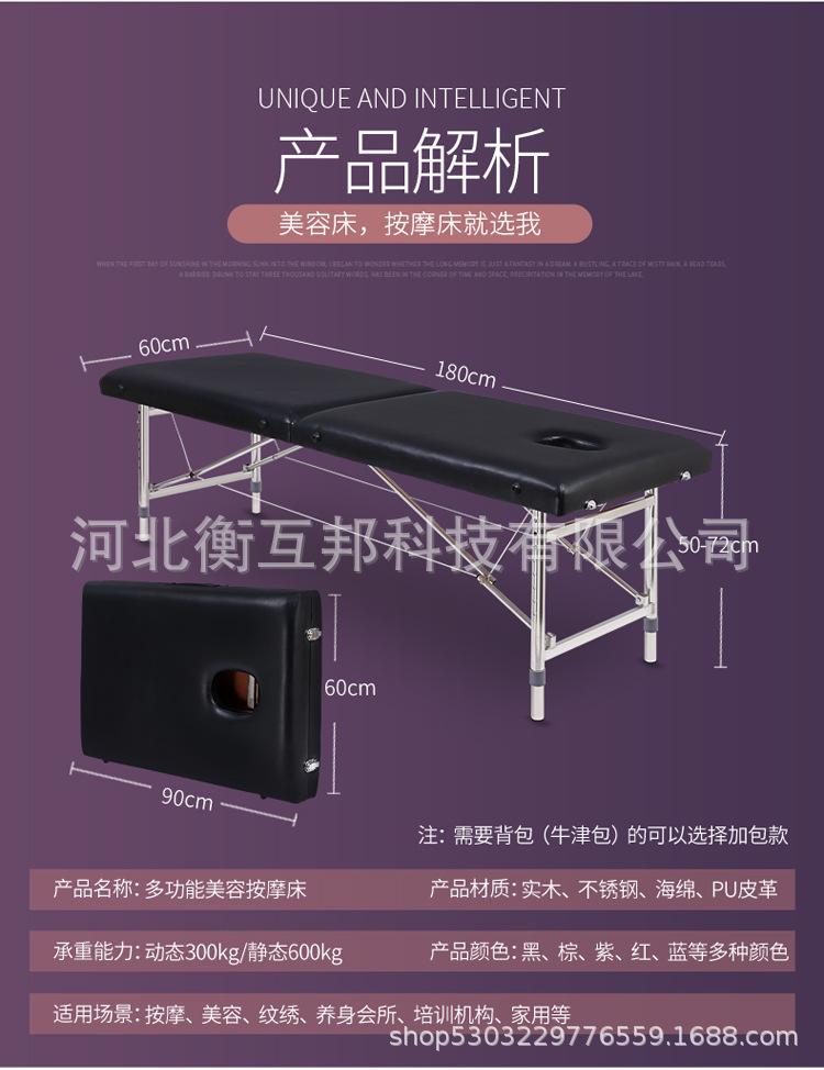 折叠按摩床_05.jpg