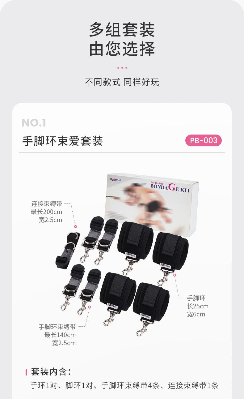 床上束缚系列详情_08.jpg