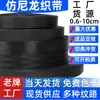 Venta al por mayor del fabricante Patrón de espiga engrosado Correa de cincha de nailon de imitación, Cincha de nailon negra, Tejido denso Patrón americano Correa para bolsa de fitness