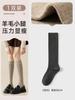 Calcetines de Lana para Pantorrilla Marrones para Mujer Primavera y Otoño Presión Adelgazantes Aspecto Calcetines Largos Cálidos de Invierno para Mujer JK Negros Antideslizantes