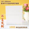 191-200mm caja blanca en blanco caja de cartón blanco impresión a color caja ciega impresión de caja de color cartón Kraft caja de embalaje de liberación rápida
