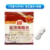 Las tripas de cerdo saladas Shuanghui son naturales y adecuadas para hacer salchichas caseras, piel crujiente para salchichas curadas al aire, salchichas a la parrilla e intestinos de cerdo