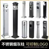 Papelera de lobby de hotel columna para colillas de cigarro cubo para humo de acero inoxidable con cenicero área de fumadores exterior boca de ascensor vertical