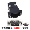 Enchufe Pin DB9 RS232 Soldadura 9 pines Enchufe PLC D-SUB 9 agujeros Puerto Serie Cable de Soldadura Macho y Hembra 485COM