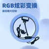 Luz de anel RGB de 10 polegadas 26 cm para fábrica, âncora, beleza, maquiagem, suporte para live, luz de anel colorida