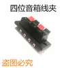 Clip de cableado externo WP, clip de cable de altavoz grande de cuatro velocidades, clip de altavoz grande engrosado de cuatro posiciones 4-1 Clip de prueba de envejecimiento
