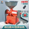 Cabezal de máquina pulidora de arroz tipo 40 salvado fino sin cuchillas cabezal de máquina de arroz cabezal de máquina descascarilladora cabezal de máquina pulidora de arroz tipo 50 acero inoxidable 220V