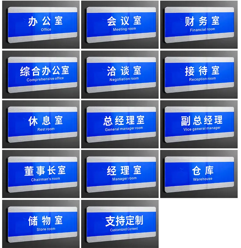 高档亚克力门牌_13.jpg