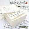 Bloc de Notas Pequeño, Papel Cuadrado Grueso No Pegajoso, Papel de Borrador, Cuaderno Pequeño, Desprendible