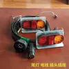 Accesorios para Remolques Luces Traseras LED para Remolque Luces Traseras Pequeñas para Remolque Arnés de Cableado para Luz Trasera de 12V Juego de Enchufe y Toma