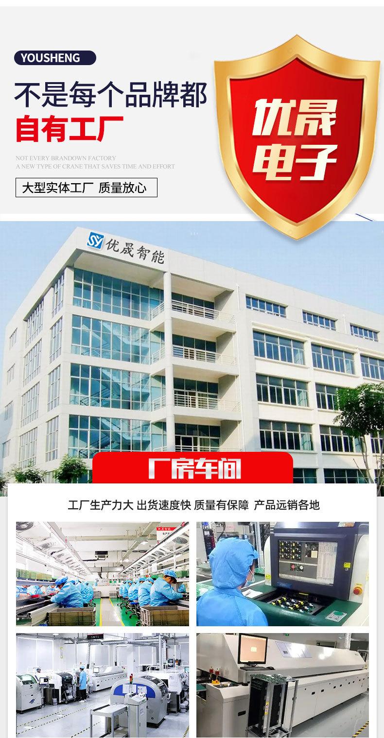 7云智能物联网控制终端1_11.jpg