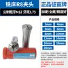 Accesorios para Fresadora Vertical_Varilla de Extracción para Husillo R8_Varilla Portafresas para Fresadora 7/16 M12 Rosca de Tornillo Métrica e Imperial para Fresadora