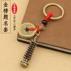 Chaveiro de dinheiro com cinco imperadores de latão para não ser. 1 Wenchang Pen Nove camadas Wenchang Pagoda Puro Cobre Retro Estudante Pingente Pingente