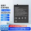 Adecuado para Baterías de Teléfono Móvil Redmi 9/Note9/10X, Batería de Litio de Gran Capacidad Bn54 Integrada, Nueva, Carga Rápida, Fabricante