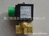 Válvula solenoide ODE Válvula solenoide Odi 21A2KV15 Xiamen está disponible en Italia