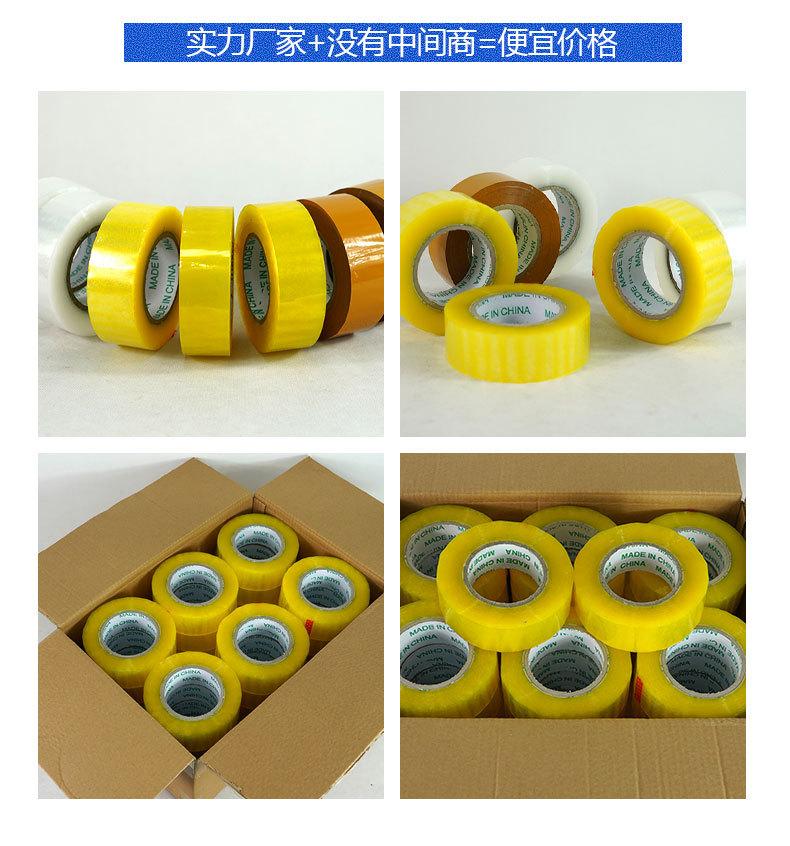 胶带详情2_12