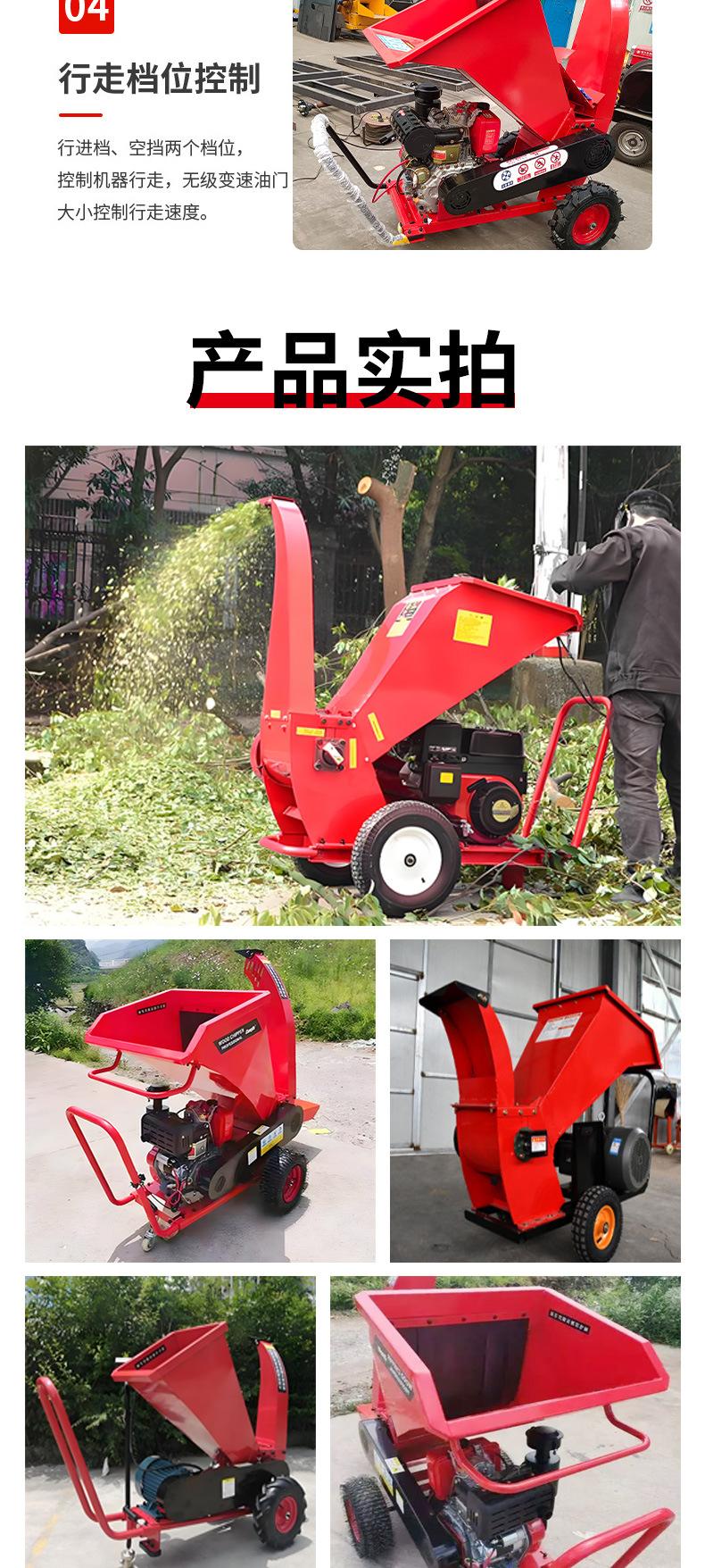 树枝粉碎机详情页_06