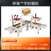 Linha de Produção de Paletização, Desembalagem Automática Completa de Caixas de Papelão, Selagem Inferior, Dobra de Tampa, Selagem Superior, Linha Completa de Equipamentos de Embalagem de Back-End, Fornecimento Direto do Fabricante