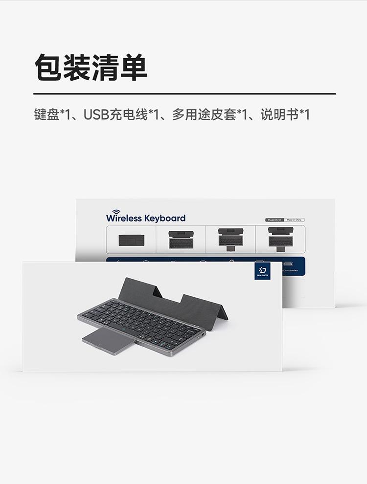 OK蓝牙键盘详情_20.jpg