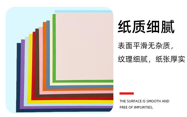 彩色卡纸_11.jpg