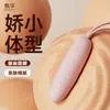 Huevo Vibrador Zhenxiang Ness Masturbador Femenino para Orgasmo Intra-vaginal, Entrenamiento Sexual, Juguete Sexual, Vibrador, Productos para Adultos