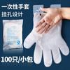Guantes desechables con agujero para colgar guantes en relieve película de plástico limpieza hogar PE cocina catering snacks barbacoa transparente
