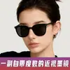 Óculos de Sol Redondos de Alta Qualidade, Óculos de Sol Fashion com Proteção UV para Receita, Óculos Tendência de Dupla Utilidade no Estilo de Influenciadores Populares